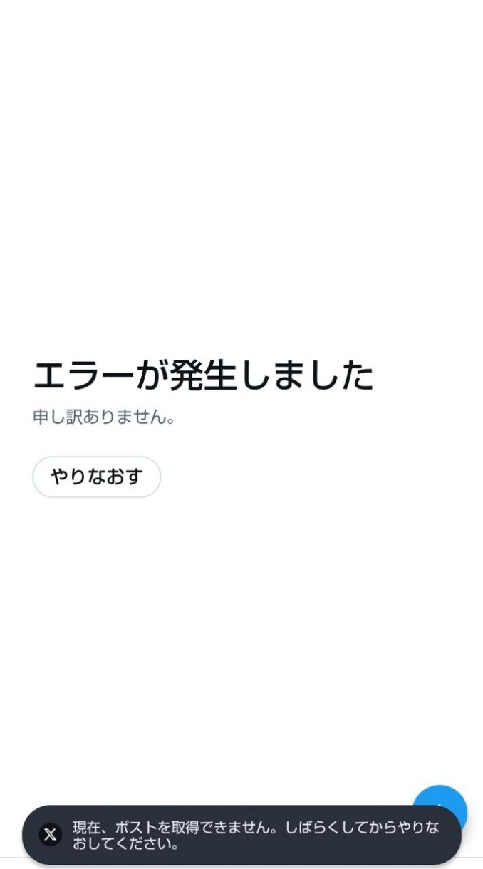 X不具合、『CloudFlare』障害影響か リアルタイム検索には旧名称