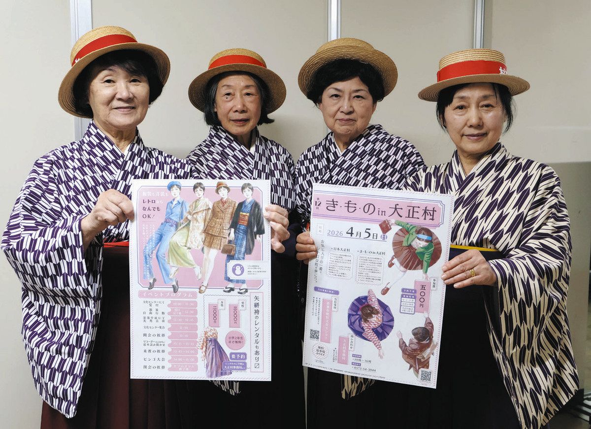 レトロな装いで大正村散策を 4月5日「き・も・のin大正村」開催：中日