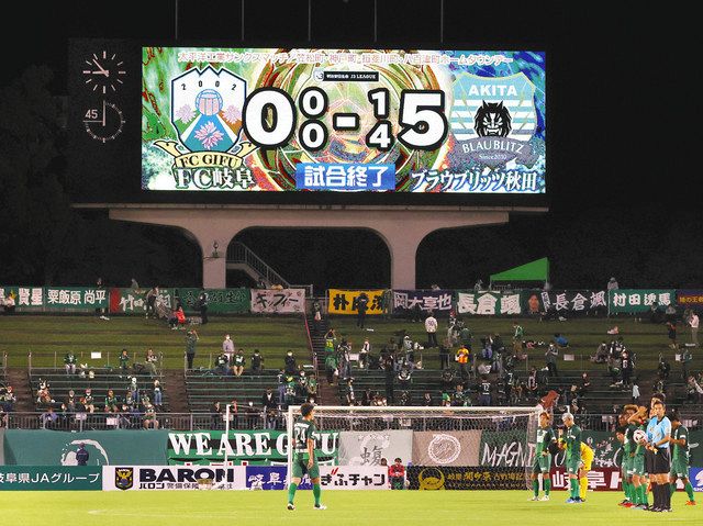 果たせなかった緑の願い 検証 fc岐阜 上 監督の途中交代 中日新聞web 果たせなかった緑の願い 検証 fc岐阜 上 監督の途中交代 中日新聞web
