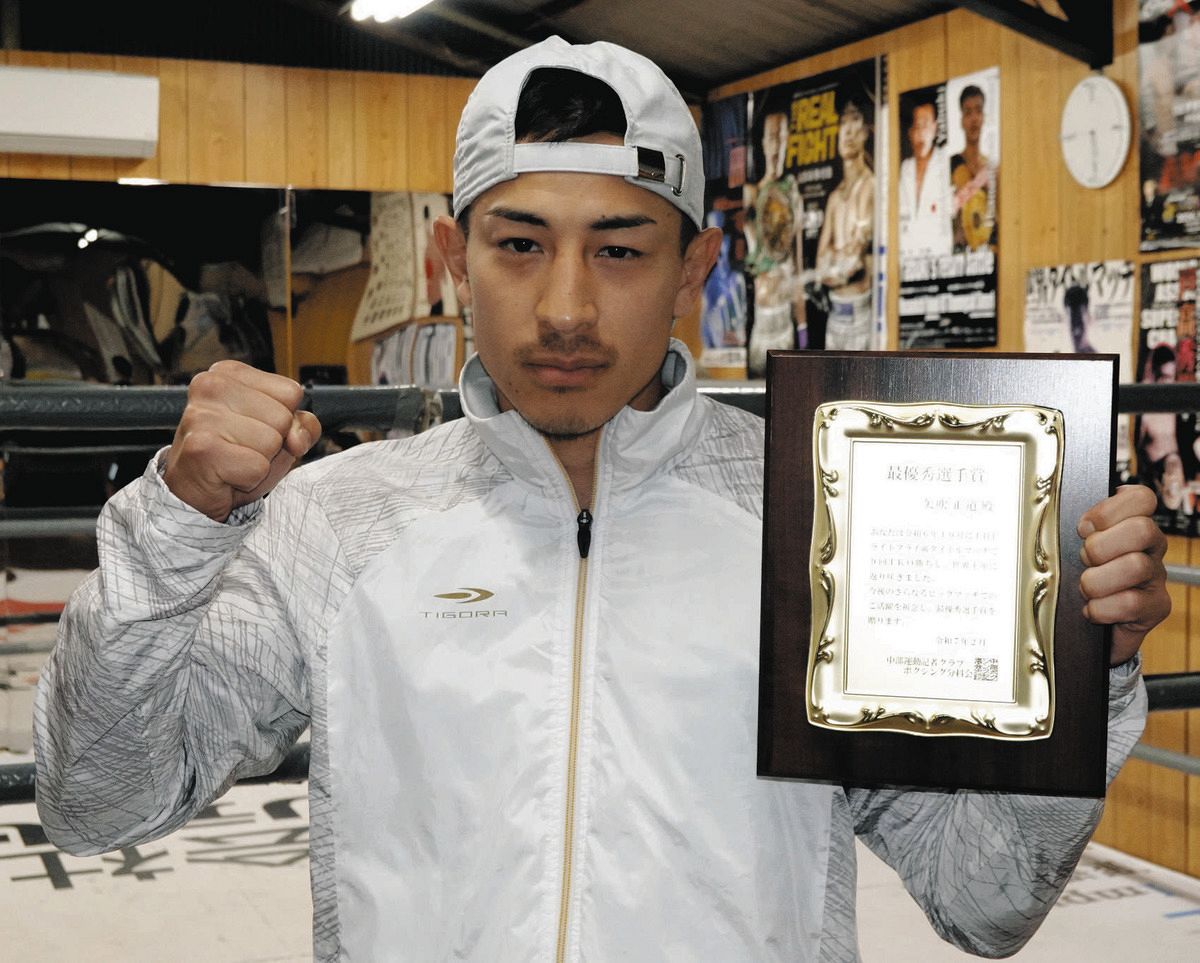 矢吹正道、2度目の最優秀選手賞「現役最後まで世界チャンピオンの座を