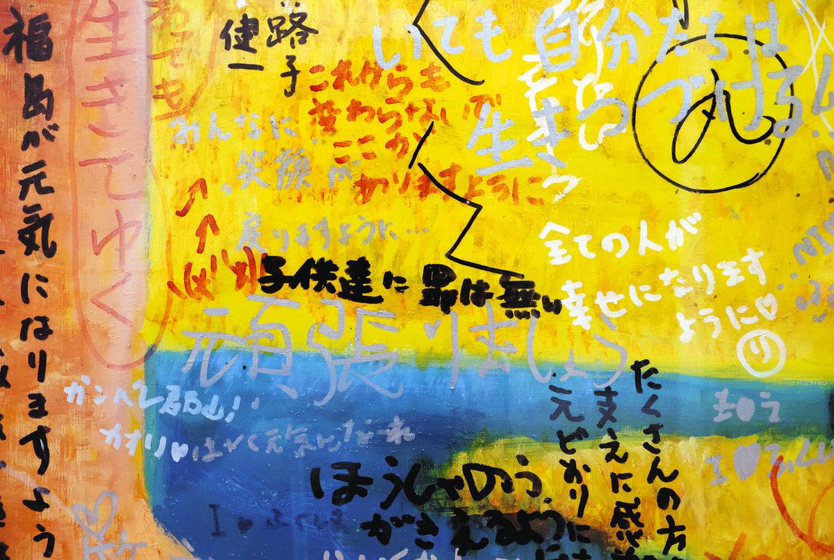 被災者1000人の直筆メッセージで「完成」した油絵 名古屋の画家の作品