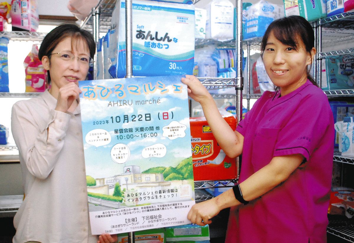 あひるマルシェのこと 介護、体験通じて身近に 10月22日、下呂であひるマルシェ：中日新聞Web