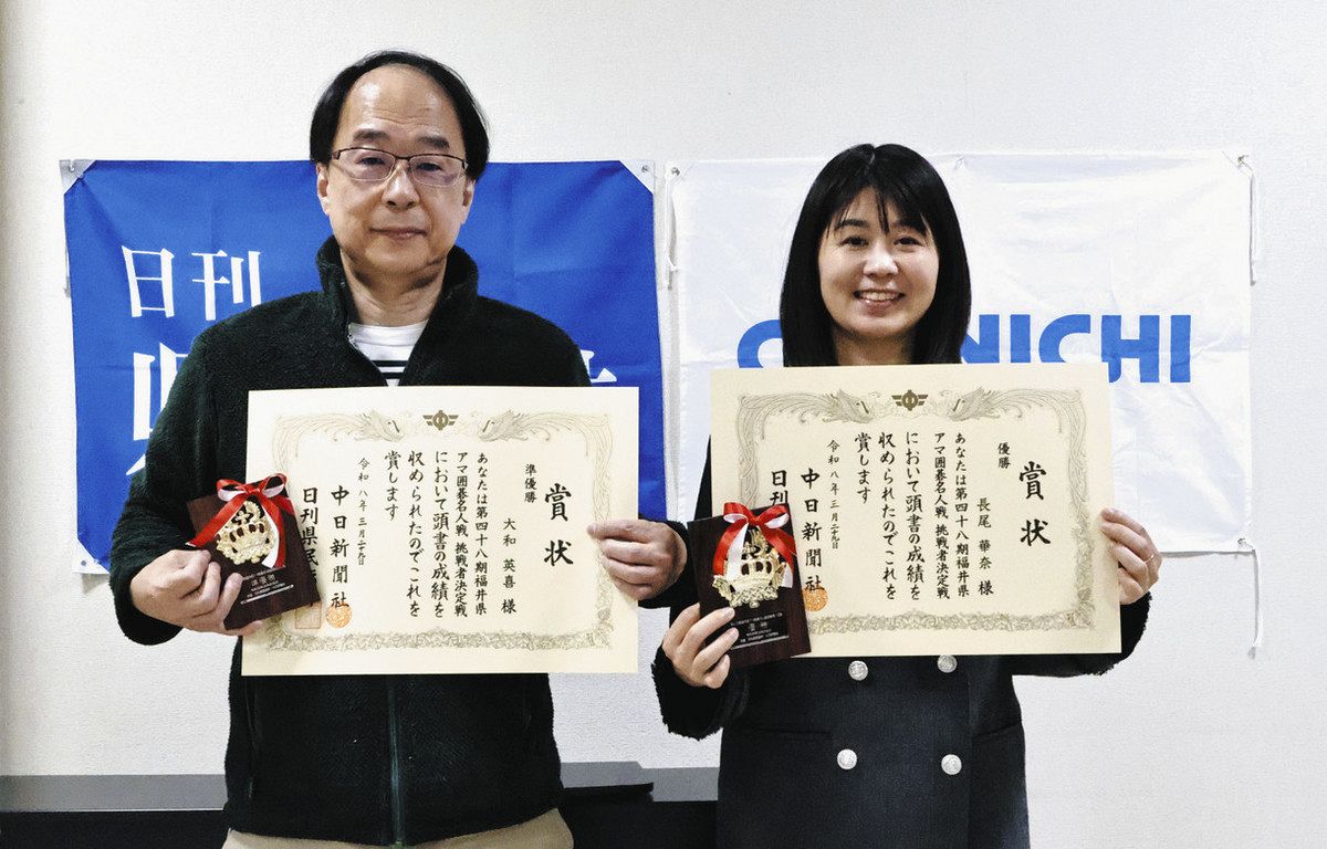 囲碁名人　色紙 長尾六段優勝 県アマ囲碁名人戦は欠場 ：日刊県民福井Web