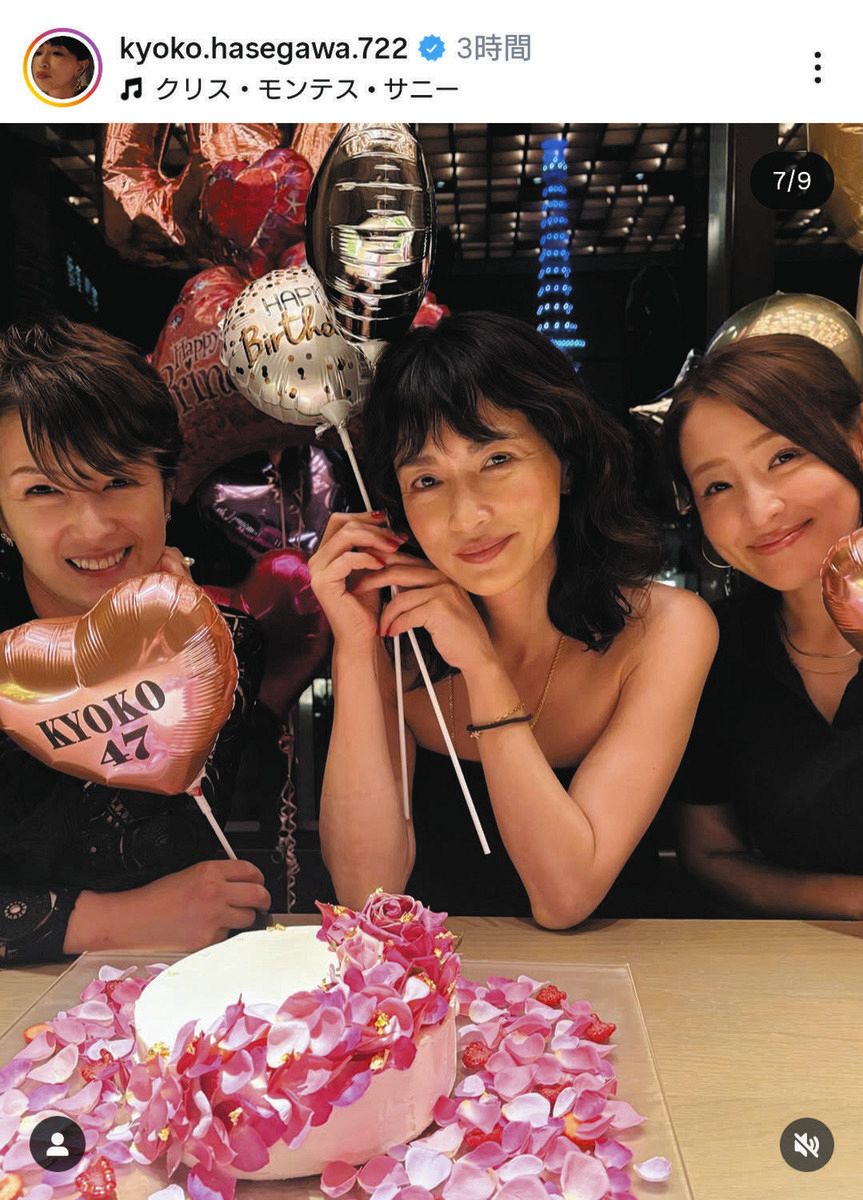 ◇長谷川京子・47歳誕生日、吉瀬美智子、大沢あかねらが祝福