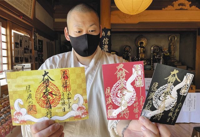 招福願って「白蛇縁日」 阿智の信濃比叡広拯院：中日新聞Web