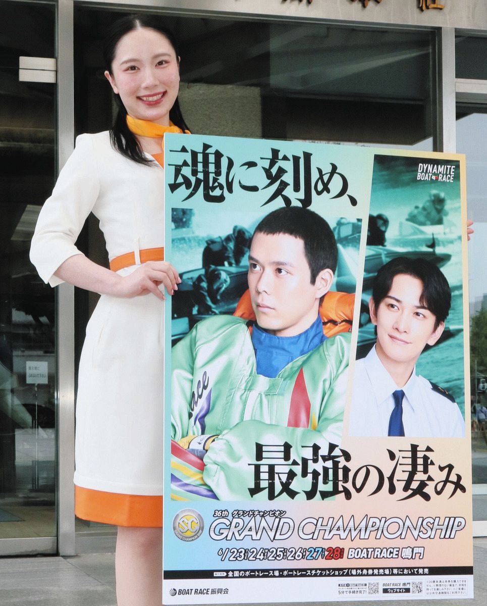 田鶴濱守人　三段重 本社来訪・鳴門ボート】23日からSG「第36回グランドチャンピオン」開催