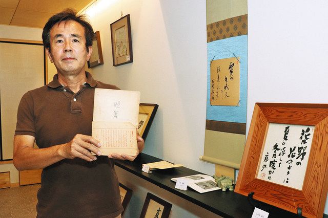 大野伴睦 政治家 サイン 色紙