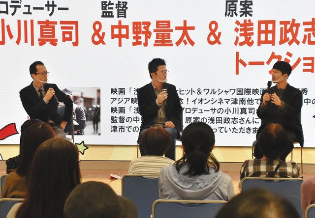 ヨットハーバーを意識して撮影 津で 浅田家 中野監督らトークショー 中日新聞web