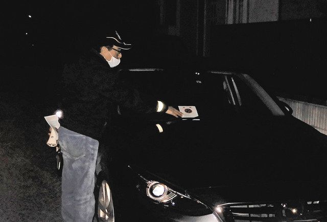 迷惑駐車をなくそう ステッカー貼り啓発 彦根 金城学区 中日新聞web