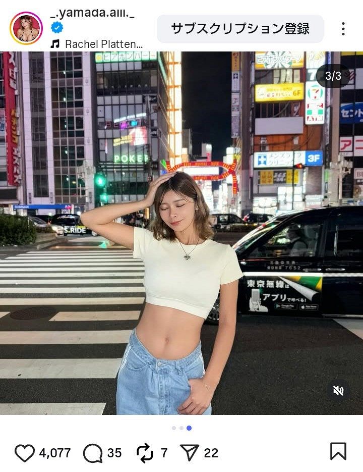 山田あい、「男性からの視線すごそう」歌舞伎町ショット【写真複数】：中日スポーツ・東京中日スポーツ