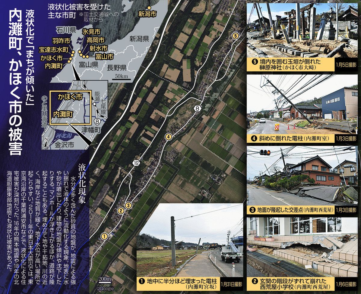 大きく波打つ道路、沈んだ電柱 揺れた1分間でまちが傾いた：北陸中日