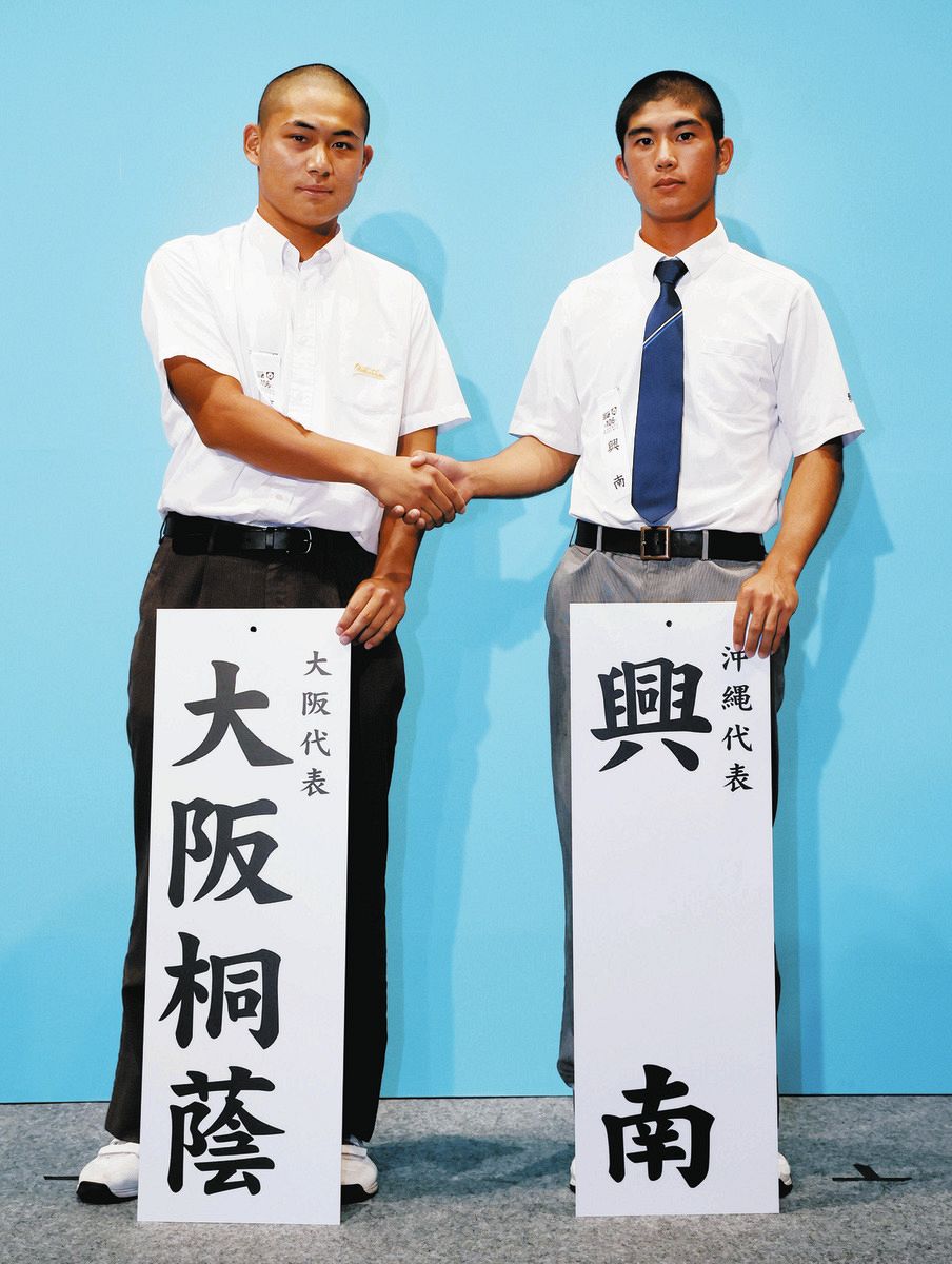 大阪桐蔭VS興南なんて泣いちゃう」 1回戦の好カードに高校野球ファン