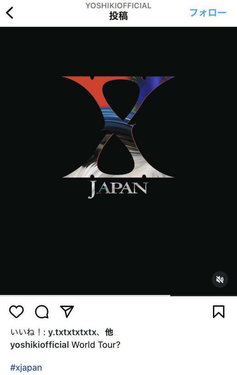 YOSHIKI、X JAPANメンバー・ToshIへの呼び掛け投稿にファンざわざわ