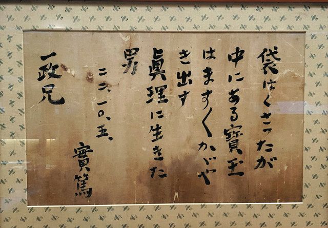 武者小路実篤 友情の書 中川一政との親交示す 北陸中日新聞web