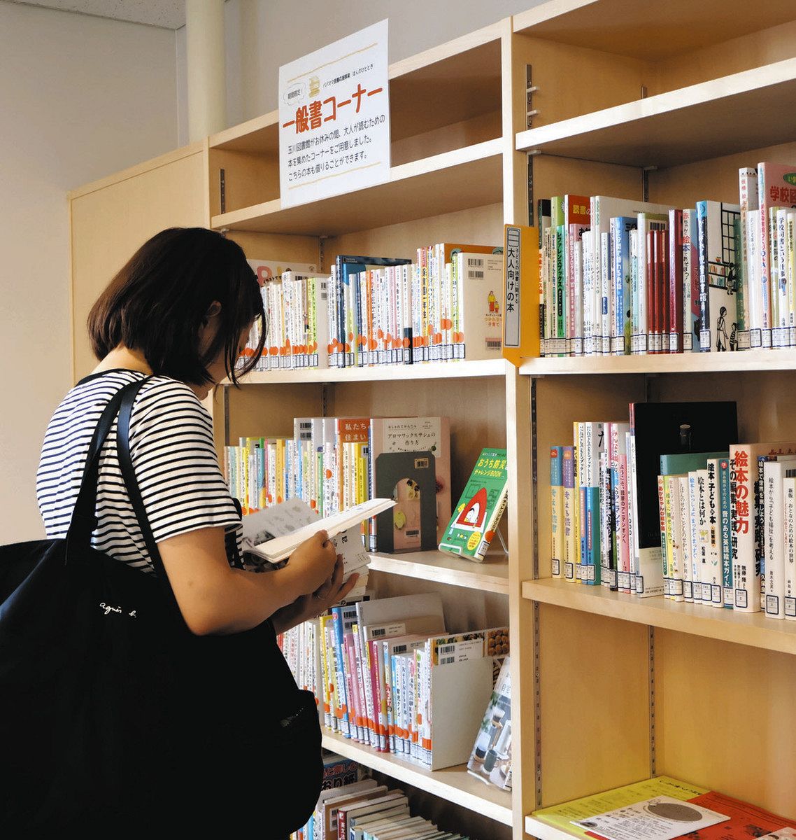 玉川こども図書館 託児開始 本のひととき 育児から離れて：北陸