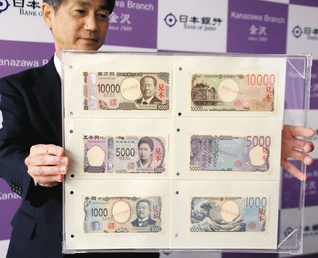 新紙幣 世界初の技術光る 日銀金沢支店、報道向けに公開：北陸中日新聞Web