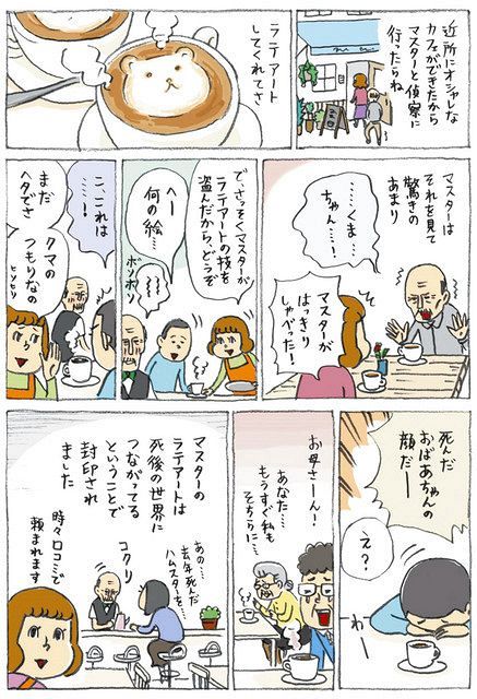 じわじわハマる 喫茶アネモネ 単行本化 作者 柘植文さんに聞く 中日新聞web