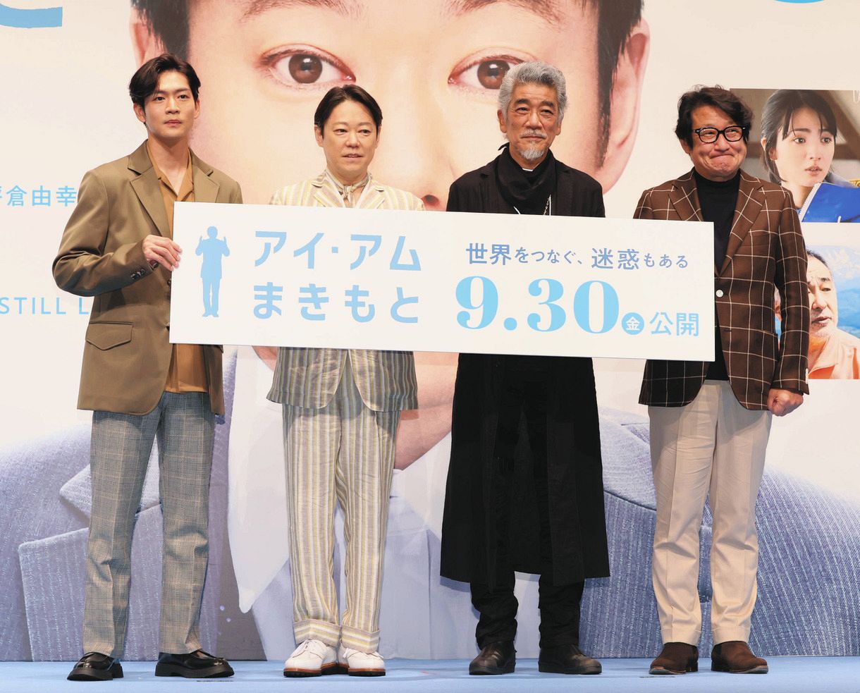 主演の阿部サダヲ 孤独死の老人役 宇崎竜童とこの日が初対面 あ 生きてたんだ 映画 アイ アム まきもと Pr 中日スポーツ 東京中日スポーツ