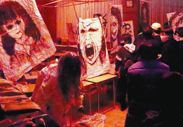 お化け屋敷