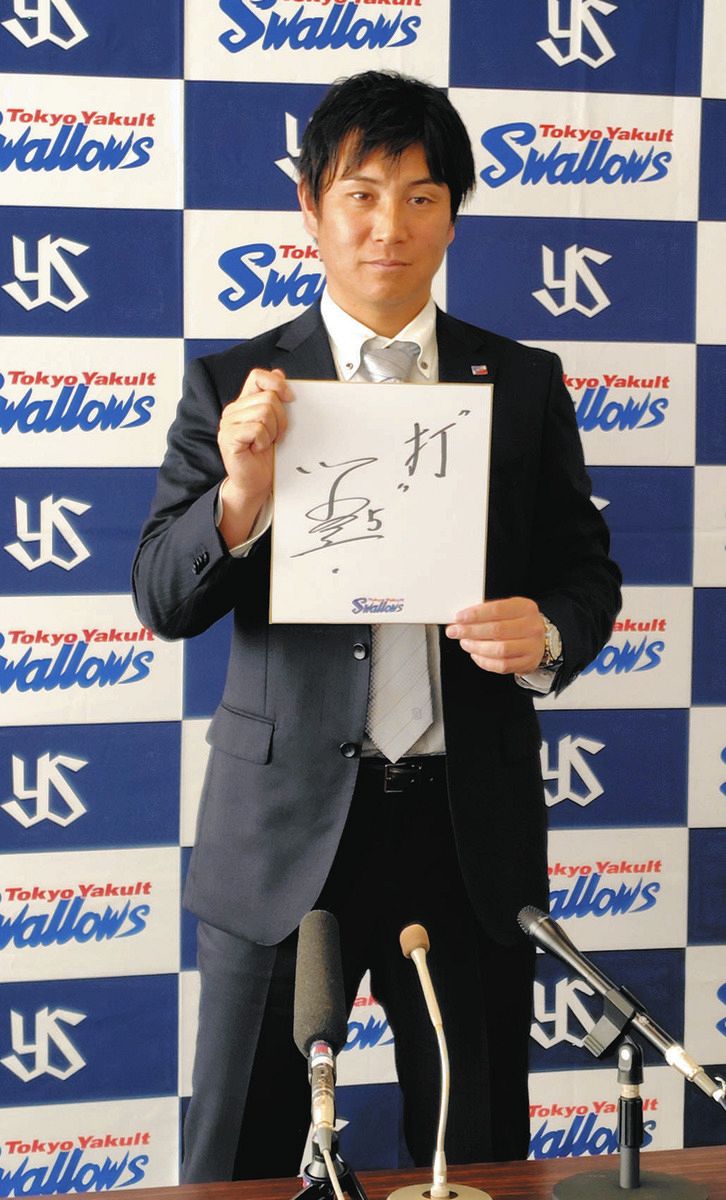 ヤクルト・川端慎吾、600万円減の年俸2400万円でサイン 61試合13