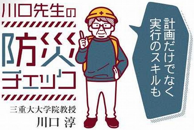 特集＜生きるために 南海トラフ地震・三重＞ 第72回 道路啓開計画：中