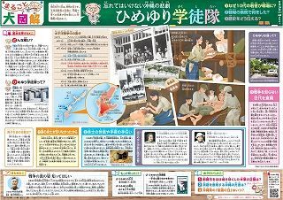 まるごと大図解 ＜忘れてはいけない沖縄の悲劇 ひめゆり学徒隊＞８月14日：中日新聞Web