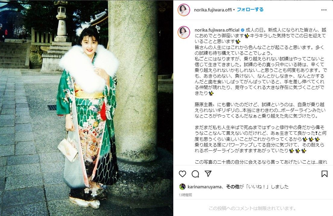 写真】藤原紀香、20歳ですでに完成：中日スポーツ・東京中日スポーツ