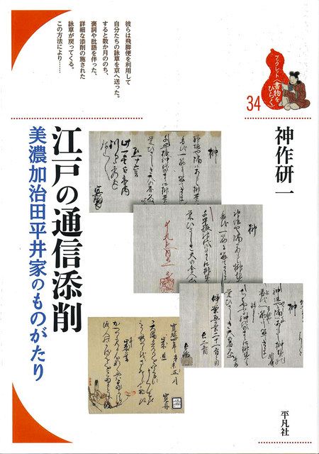 本「近世和歌史の研究」　神作研一 本「近世和歌史の研究」 神作研一