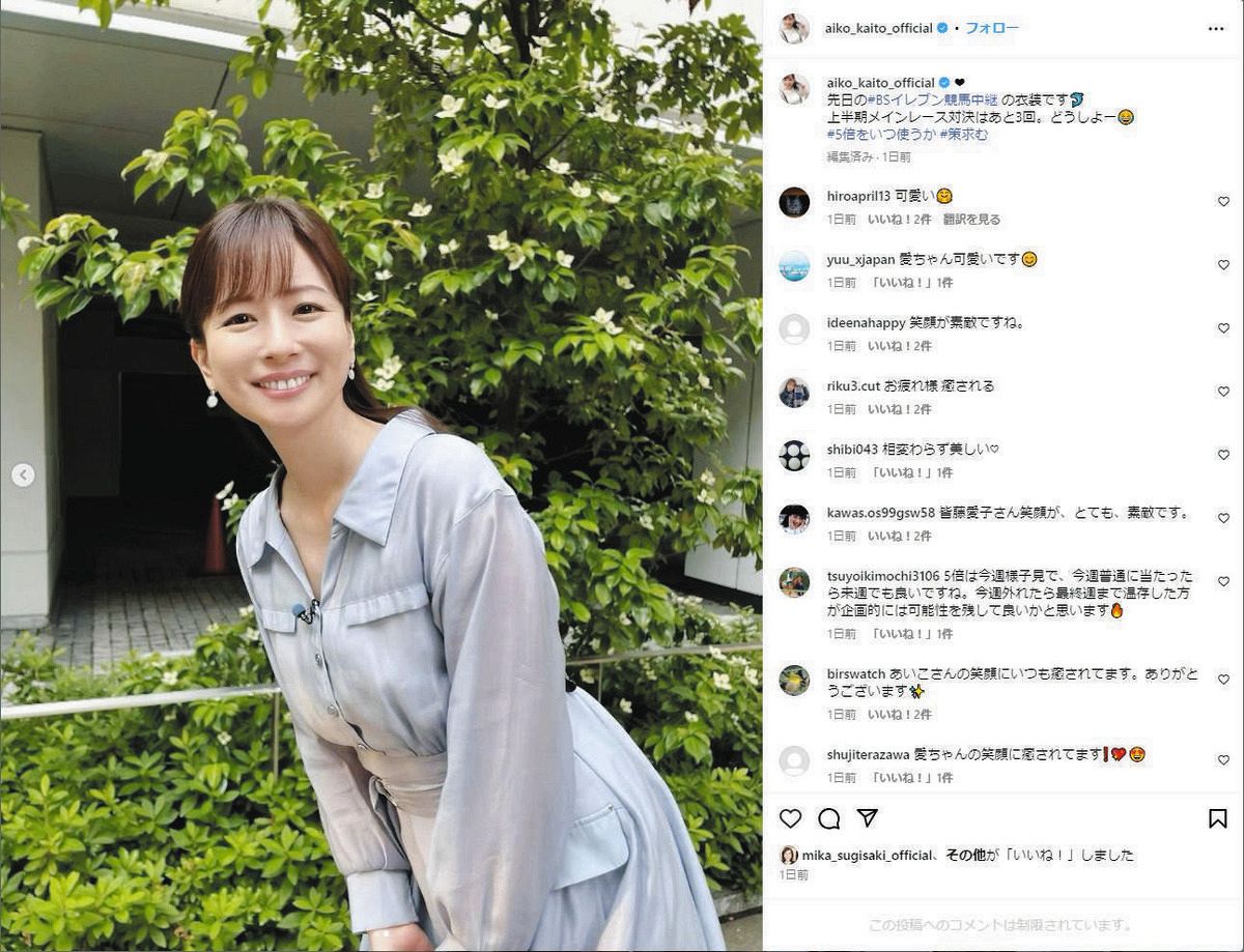 磯山さやか　アイコラ無修正 ◇皆藤愛子アナ、スマイルショット「胸元セクシー」【写真】：中日スポーツ・東京中日スポーツ