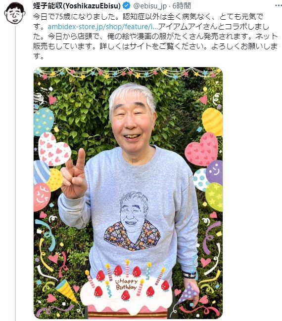 蛭子能収氏の原画 生原稿 B6版 全力投球 蛭子能収氏の原画 生原稿 B6版 全力投球 絵画