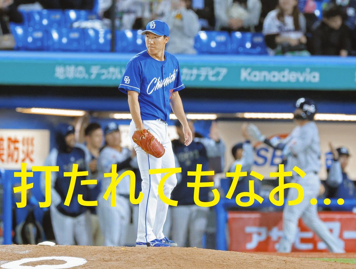 ヤクルト―中日　７回裏、ヤクルト・北村拓にソロ本塁打を浴びた橋本＝神宮で