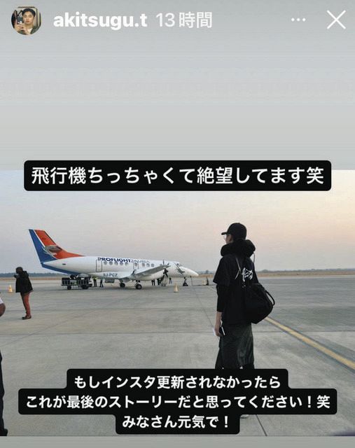 【写真】”覚悟”決め搭乗するプロペラ機をみつめる冨永章胤:中日スポーツ・東京中日スポーツ