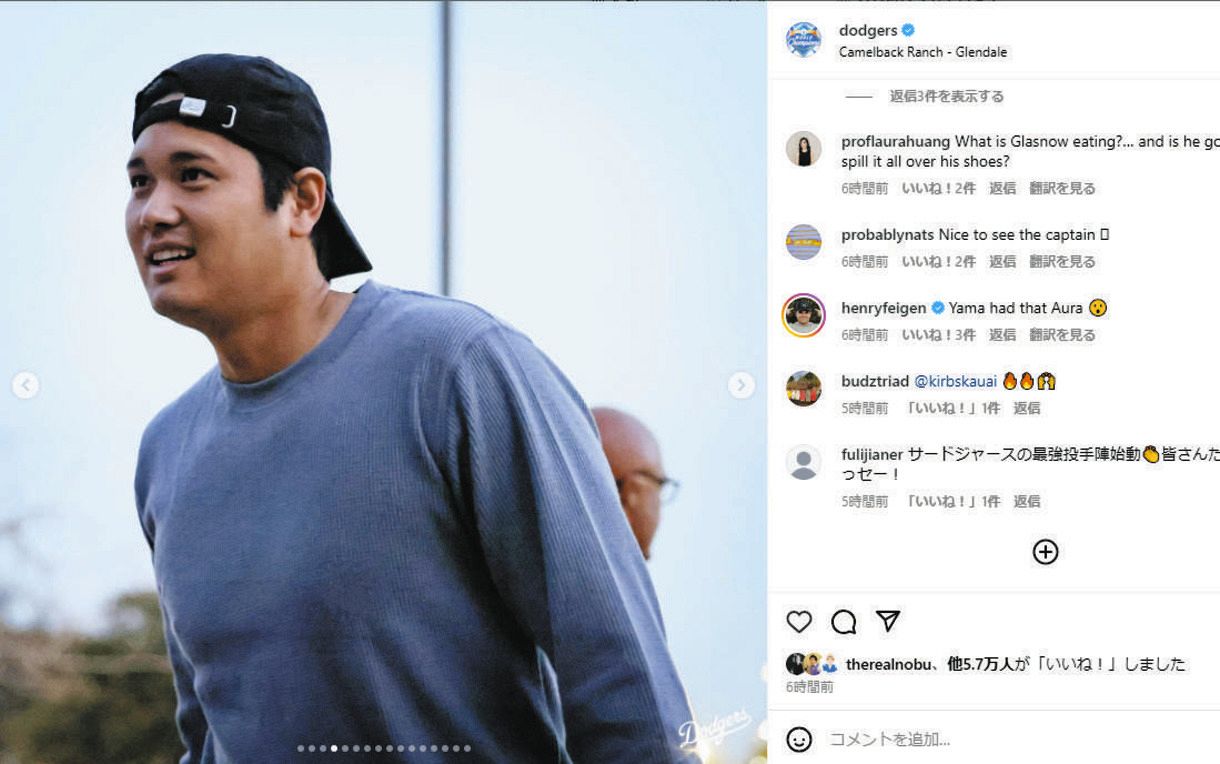 ドジャース公式インスタグラムから