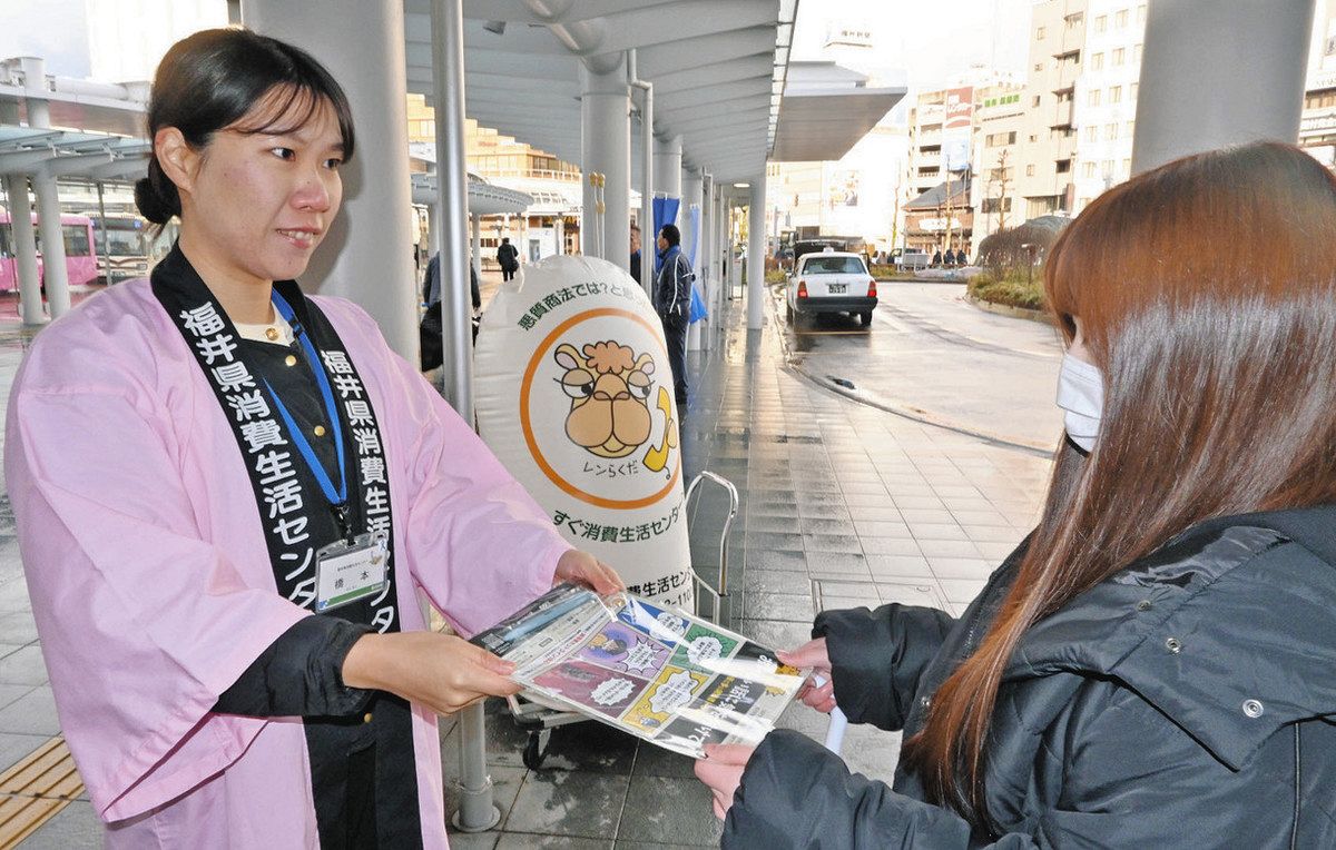 若者狙う悪質商法注意を 県、弁護士会など街頭啓発：日刊県民福井Web