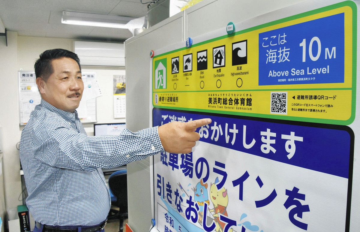 SDGs最前線＞ 避難所情報発信する工事看板製作 藤田興建（美浜町）：中