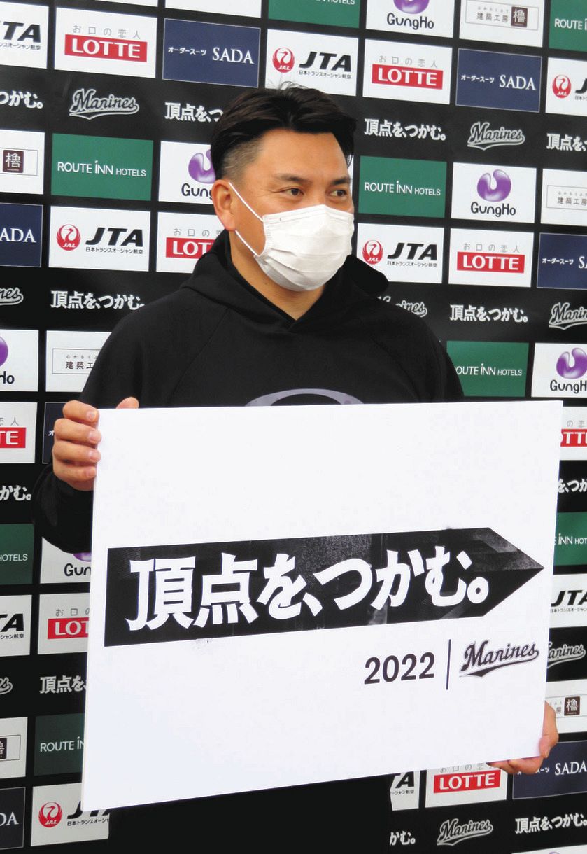 ロッテ チームスローガンは 頂点を つかむ 井口資仁監督 絶対に優勝をするという想いを明確な言葉に 中日スポーツ 東京中日スポーツ