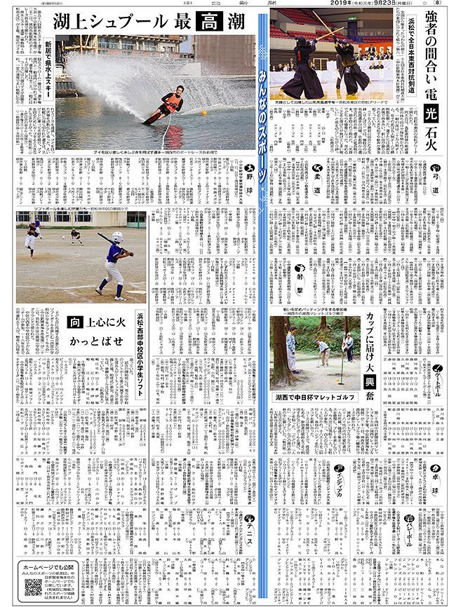 ２０１９年９月２３日掲載 １ 中日新聞しずおかweb