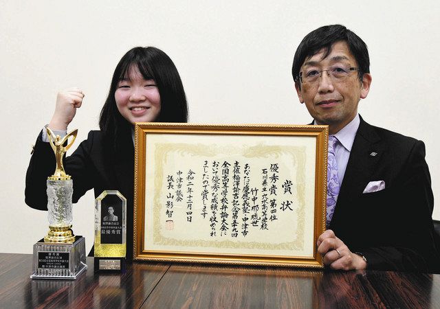 全国高校弁論大会 優秀賞 穴水高 竹中さん輝く 北陸中日新聞web