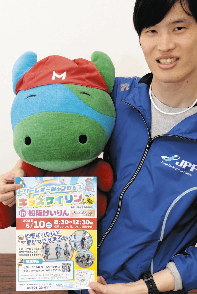 松阪けいりん公式マスコットキャラクターのマックと一緒に、参加を呼びかける職員＝松阪市春日町の松阪競輪場で

