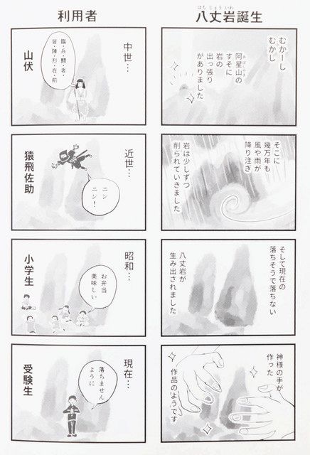 湖南の史跡を４こま漫画１冊に 漫画家 ロビンやすおさん だじゃれ交え分かりやすく紹介 中日新聞web