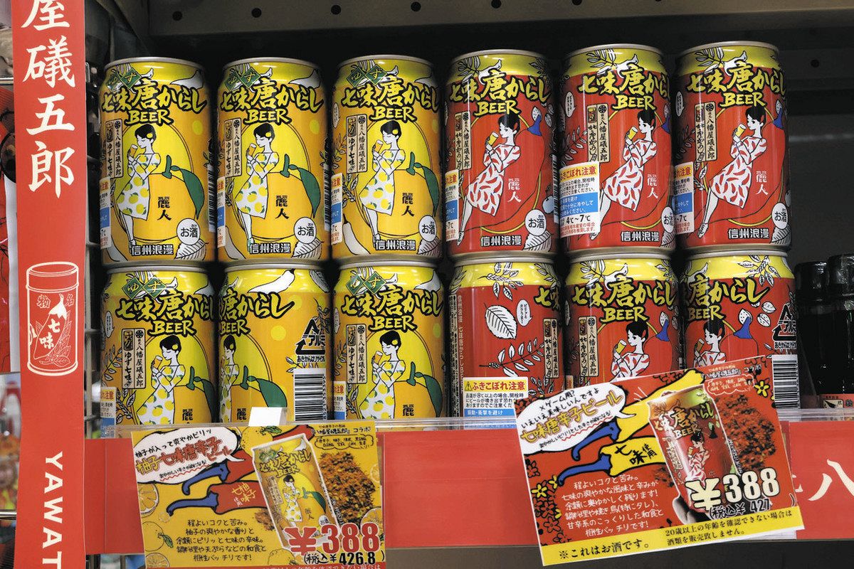 七味トウガラシ八幡屋礒五郎「商標無償」の共存共栄PR戦略 ホットな