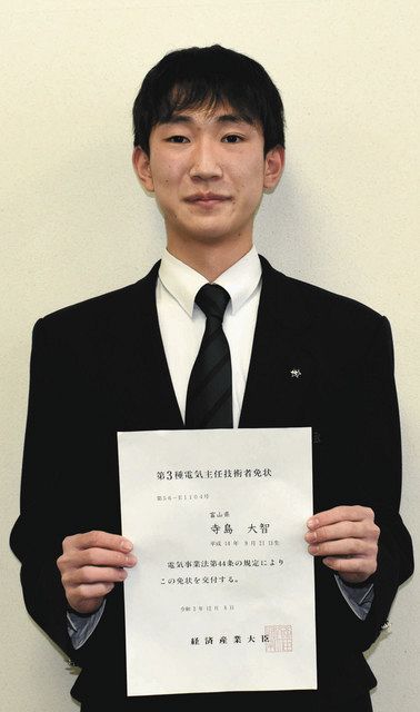 寺島さん 難関突破 第3種電気主任技術者試験：北陸中日新聞Web