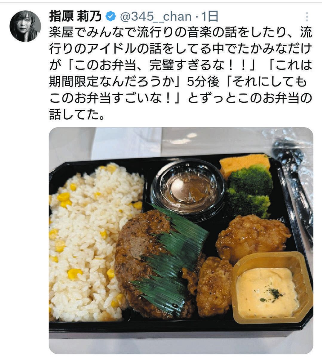 星ちゃん　　指原莉乃セット② ◇指原莉乃、「たかみなだけが…」【実際の投稿】：中日スポーツ・東京