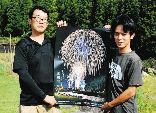３年ぶり実施 尺玉含め１０００発 ２７日に下呂 馬瀬川大花火 中日新聞web