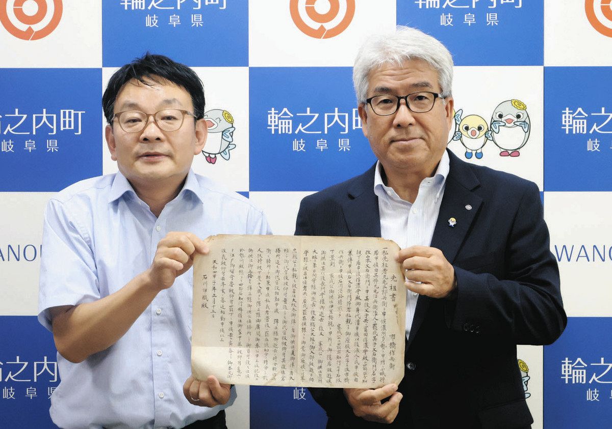 私が丸毛兼利の子孫です 長野の市橋さん、「証拠」の写しを輪之内町に