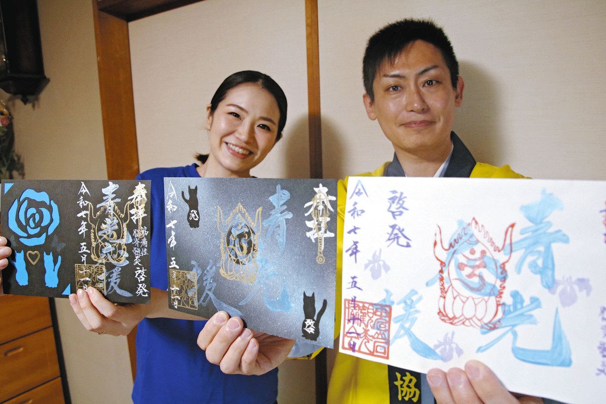 限定御朱印を手にする塚本さん（左）と川口さん＝可児市で
