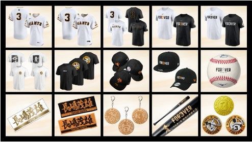 235万4000円純金メダルも！巨人、長嶋茂雄さん追悼グッズを販売