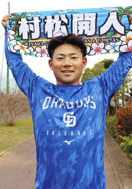 村松 沖縄キャンプ＞ 人気も期待も上昇中：中日新聞しずおかWeb