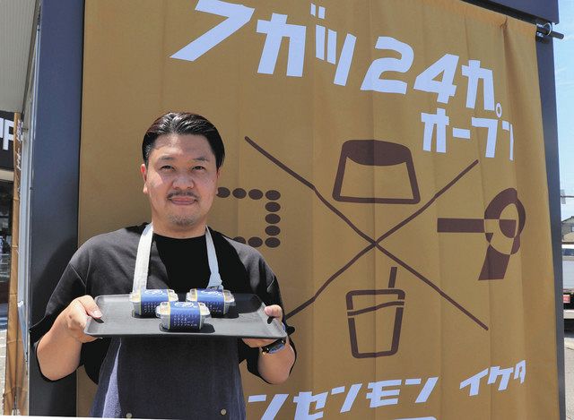 父親から教わったレシピで作る生プリンの専門店を開く池田達也さん＝野々市市二日市で