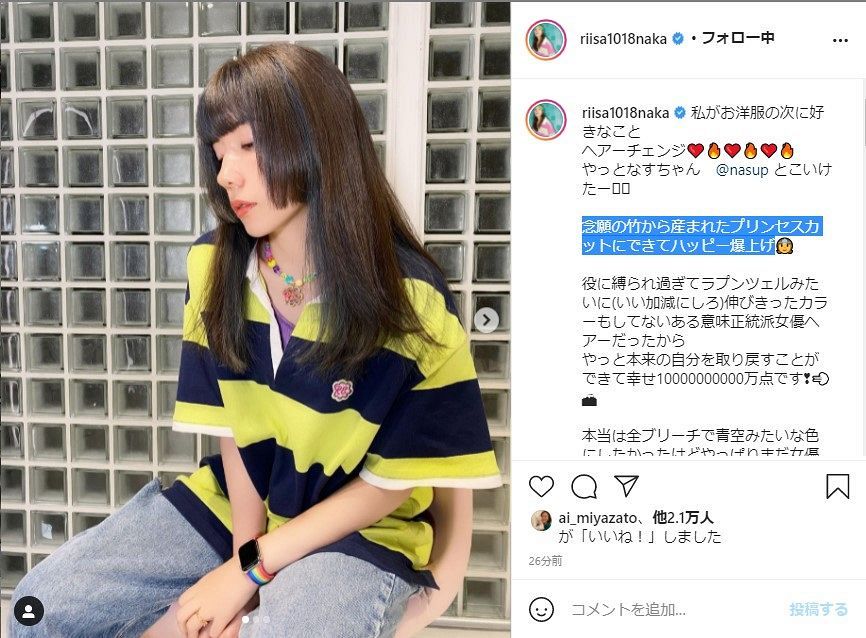 写真】仲里依紗「ハッピー爆上げ」：中日スポーツ・東京中日スポーツ